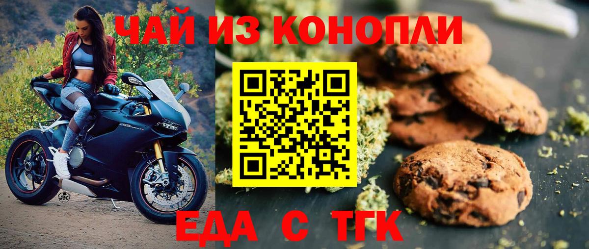 Саратов  Еда ТГК конопля  Вход с VPN 