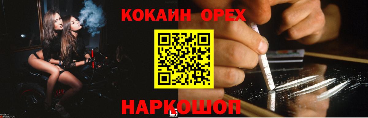 КОКАИН 99% Саратов