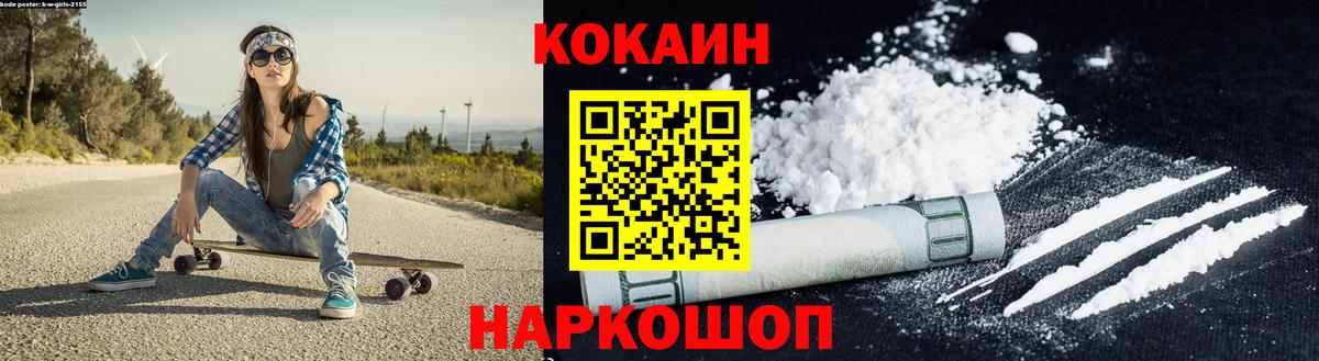 Саратов  КОКАИН Колумбийский  КОКАИН Columbia  Вход с VPN 