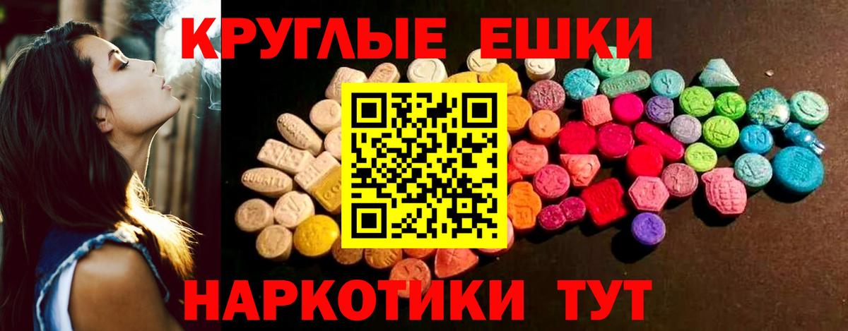 Саратов  Ecstasy MDMA  Ecstasy  Экстази таблы  Вход с VPN 