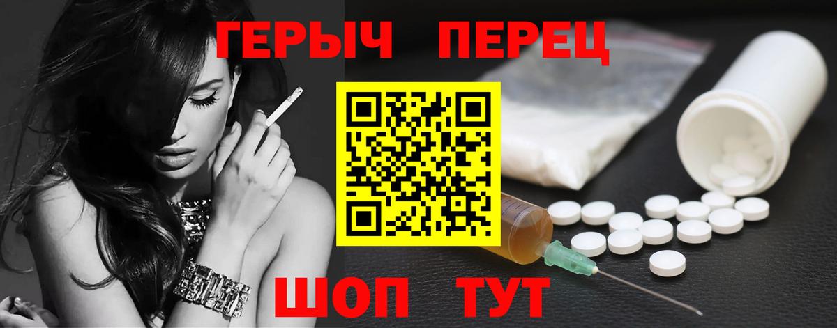 Героин Heroin Саратов