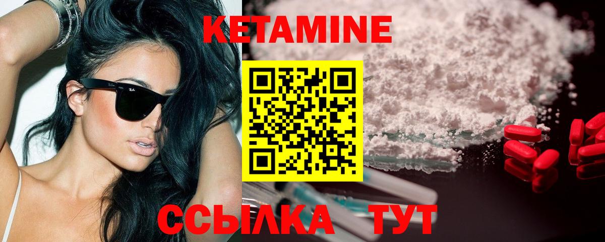 КЕТАМИН ketamine  Вход с VPN  Саратов 