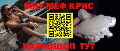 мескалин Обнинск