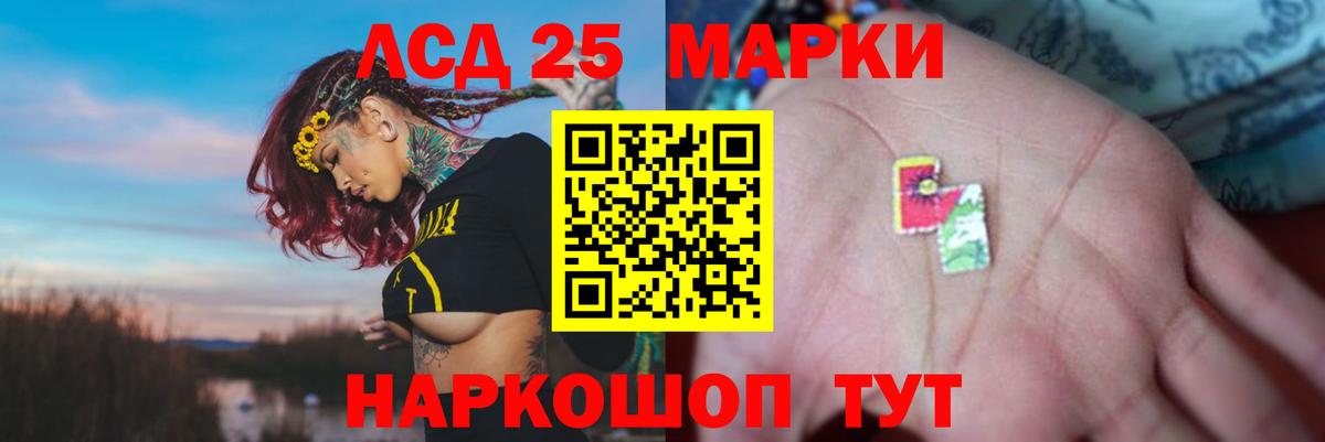 ЛСД экстази кислота Саратов