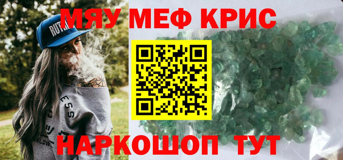 Мефедрон мука Саратов