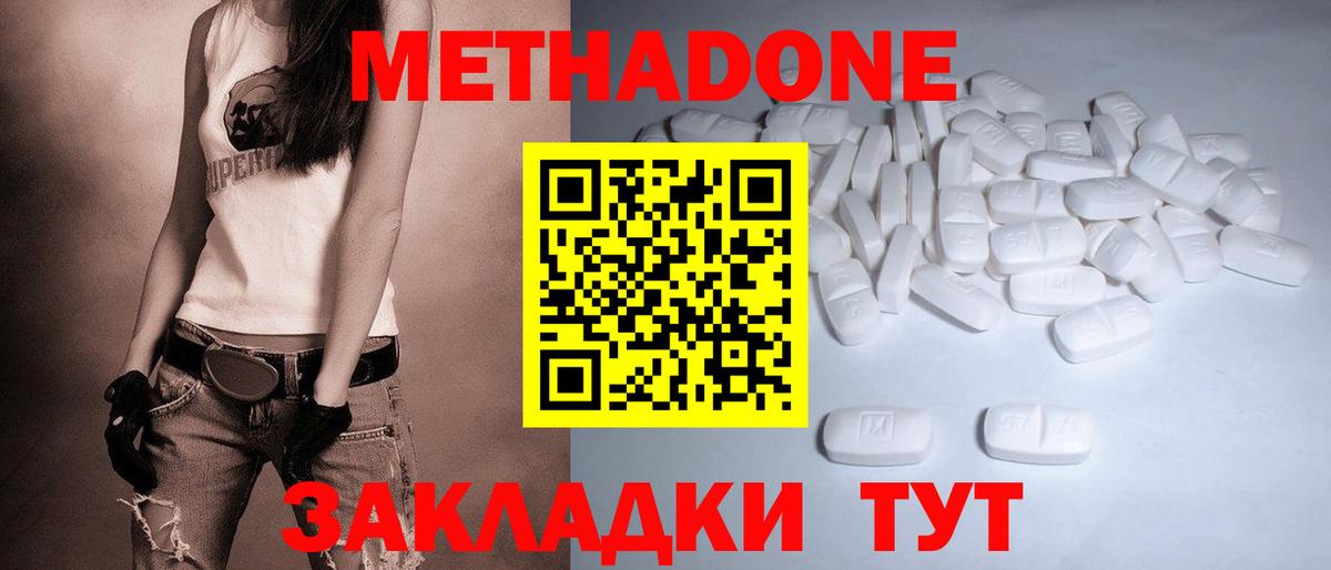Метадон мёд  Метадон белоснежный  Вход с VPN  Саратов 