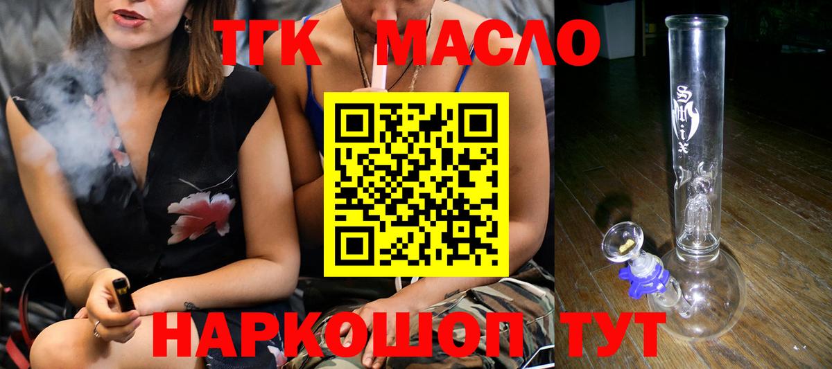 ТГК вейп с тгк Саратов