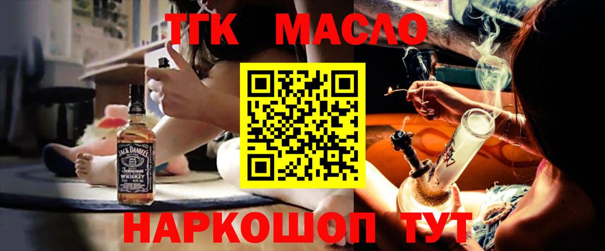 Саратов  Дистиллят ТГК гашишное масло  Вход с VPN 